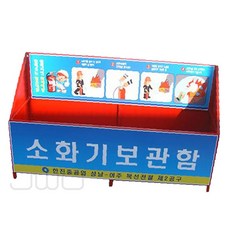 웍스디 소화기보관함 소방기구함, 800x200