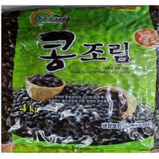 콩조림 맛난 4kg 밥상에 영양가득, 1