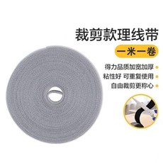 數據線收納束線帶 魔術貼紮帶理線器, 灰色 隨意裁剪, 1米 試用款, 1個