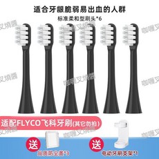 Teetips 適配飛科電動牙刷頭 TH01/FT7105/FT7106/FT7205 軟毛替換頭, 1個, 黑色（標準型）,3支特價裝(送防塵蓋)