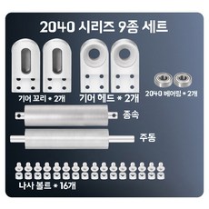 스마툴 미니 소형 컨베이어벨트 콘베이어 컨베어 30mm 400mm 콘베어 벨트, AB. 35150 9종 세트, 1개