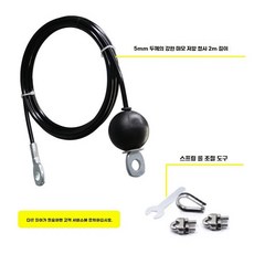 렛풀다운 DIY 랫풀다운 만능 홈트 가정용 홈짐 맥그립, DIY단일선택 2m 와이어 로프 조절, 기본 모델명/품번