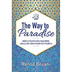 (영문도서) The Way to Paradise: Allah's Word in the Holy Bible about Life after Death for... Paperback, Ihope Ministries, English, 9781951616007