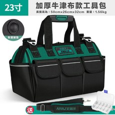 [贈減壓肩帶&零件盒！24H台灣出貨] 工具包 工具袋 工具箱 工具收納袋 工具收納包 電工包 水電工具包 手提工具包, 1個, 23寸【贈減壓肩帶&零件盒】
