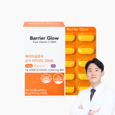 [피부과전문의 성분배합] 닥터피부광 배리어글로우 비타민C 고용량 영국산 VITAMIN, 1박스, 60정