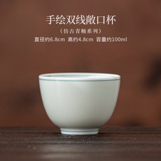 仿古青釉中式陶瓷主人杯家用功夫茶具品茗杯茶具組, 1個, 手繪雙線敞口杯