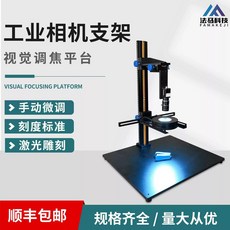 산업용 카메라 거치대 비디오 스테레오 현미경 기본형 기둥, I. 하단 플레이트 400x450500mm