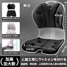 矯正坐墊 日本矯正坐墊 護脊坐墊 人體工學坐墊 腰靠坐墊 辦公背靠椅 久坐靠墊 腰坐墊 久坐靠墊 美臀坐墊, 黑色-加高加大款（需下宅配）全面護腰