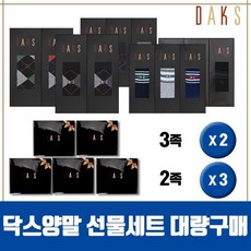 [백화점 홈쇼핑 정품] 닥스 DAKS 선물추천 신사양말 묶음 선물세트 24종 택 1