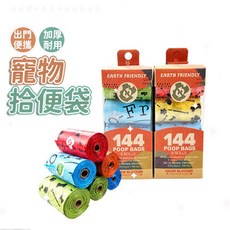 寵物拾便袋 可分解寵物撿便袋 寵物外出垃圾袋 狗狗外出清潔用品 狗便袋 加厚垃圾袋 寵物便便袋, 8卷裝, 1個