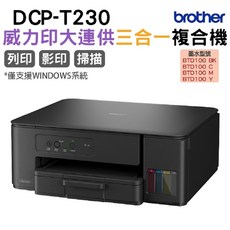 BROTHER 兄弟牌DCP-T230連續供墨複合機, DCP-T230