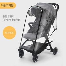 유모차 레인 커버 야외 외출용 아기 휴대용 바람막이 방풍커버 여행 유모차레인커버, 1개, 미디엄 더블 지퍼 유모차 레인 커버