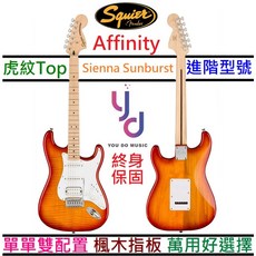 Fender Squier Affinity Strat 漸層色 電吉他 單單雙 楓木指板 小搖座, 1個