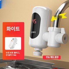 순간온수기 싱크대 연결 사무실 세로형 쉬운설치 전기순간온수기 심야온수기 온수히터, 2. 화이트+누전 차단기+범용 커넥터, 기본 색상