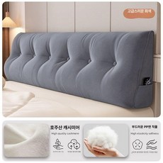 침대 헤드 쿠션 베개 소파 허리받침 세모 등 삼각 대형