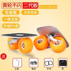 숏보드 프리라인 스케이트 오빗휠 댄싱 인라인 스케이트, L