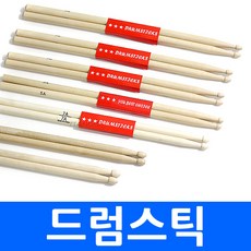 낱개판매(한쌍x) 드럼스틱 악기 북채 연습용 5A 5B 7A 어린이용 소형 미니 원목 우드팁, 1개, (한쌍x) 낱개