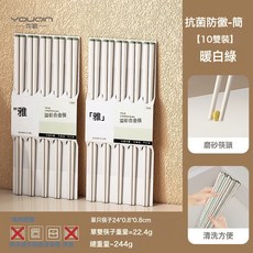DIU 楠竹筷子天然家用新款純天然木筷子一人一快5-20雙防黴耐高溫, 1個, 如圖, 抗菌防黴-雅【10雙】暖白綠