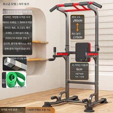 가정용 실내철봉 홈트용 치닝디핑 피트니스 장비 드릴 불필요 다기능 턱걸이 기구 바닥 설치형 접이식 디자인 운동기구 헬스 용품, 더블로드+등받이+스트랩