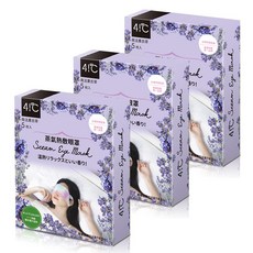 41度C蒸氣熱敷眼罩 南法薰衣草 (舒緩眼部疲勞 / 溫柔呵護 / 療癒香氛), 3個, 5片