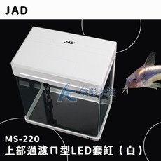 【AC草影】JAD 上部過濾ㄇ型LED套缸（白）【一組】魚缸套缸 新手魚缸 水族箱組合, 1個
