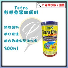 Tetra 德彩 七彩熱帶魚顆粒飼料, 1個, 300ml