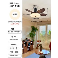 빈티지 천장실링팬조명 거실실링팬 천장 선풍기 호두나무 엔틱 공기순환 36인치, 52 132cm 3색 조절