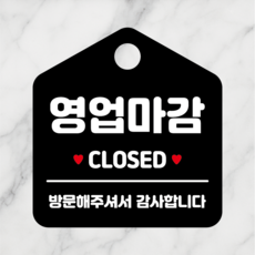 연스튜디오 걸이형 안내판 시리즈 180*190mm, 1개, 영업마감, 블랙