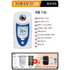 과일 당도 측정기 굴절식 당도계 고정밀 수박 과즙 당도 측정 휴대형, 1개, SW-32B 충전 키트 가방 주스기 포함
