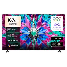 TCL 4K HDR Google TV, 65U65A, 방문설치, 스탠드형, 167cm(65인치)