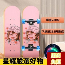 熱賣爆款 滑板 出貨 兒童滑板初學者男女生青少年四輪滑板車6到12歲閃光雙翹專業滑板, 1個, 無護具+無防撞條+無滑板包,魔黃鴨60*15CM（2-8歲）