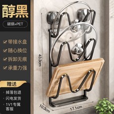 免打孔壁掛吸盤鍋蓋架 鐵藝放置器 廚房收納鍋蓋架 PNYG4GT01A, 1個, 主圖款#典雅黑【帶接水盤】可拆卸丨吸盤鍋