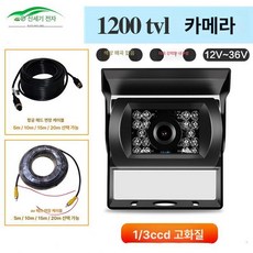야간후방카메라 12v24v 화물차 탑차 후방, 1200tvl 6m 인터페이스지정, 기본 모델명/품번