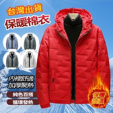 冬季加厚加絨連帽外套男 - 時尚素色麵包服