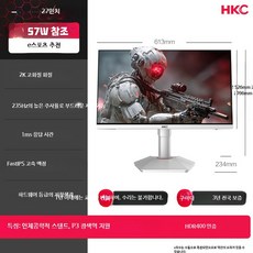 27인치 QHD 275Hz 게이밍 모니터 초고주사율 화면, F_27인치 화이트 게이밍 235Hz, 1cm