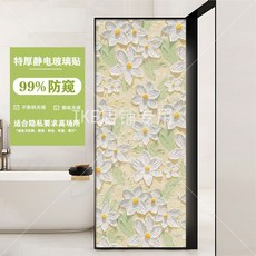 月遇叢雲 油畫玻璃貼 靜電免膠防窺玻璃 39cm寬*2米長, 1個, 高端品質 淩波僊子 靜電免膠防窺油畵玻璃,加厚 39cm寬*1米長 撕貼無痕
