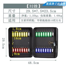 下殺#門口裝修密碼鎖匙箱 汽車鑰匙收納盒 管理鑰匙箱 壁掛式房產鑰匙櫃 鋼板鑰匙箱 鑰匙箱 密碼鑰匙箱 支持定制, 1個, 32掛沙文黑密碼鎖含牌