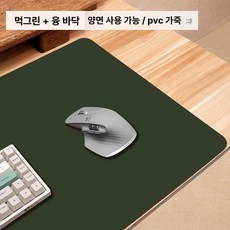 책상 장패드 사무용 식탁보 PVC 데스크 히팅 키보드, 1400x700mm, 1개, 단면 벨벳 다크그린