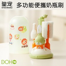 皇寵奶瓶刷 嬰兒 母嬰 刷具 外出旅行組 育兒用品 可愛 隨身攜帶, 1個, 綠色