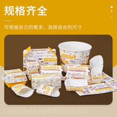 一次性小吃盒 外帶小吃盒 炸雞打包盒子韓式雞塊雞翅薯條防油外賣全家桶拼盤包裝盒商用打包盒, BU黃小號薯盒250個, 1個