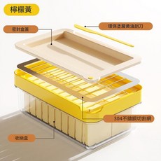 奶油切劃保鮮盒 附磁吸刀具 304不鏽鋼切割網, 225g密封黃油盒帶刮刀, 1個