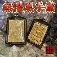 魯士坤皮 無頭虎崇迪 佛牌 泰國聖物, 1個