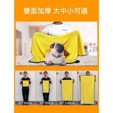 寵物吸水毛巾，加厚速乾，不易掉毛, 1個, 30*30（厚款）