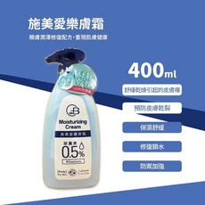 施美 愛樂膚霜 0.5%尿囊素 親膚保濕修護, 1個, 400ml