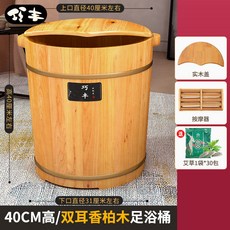 족탕기 습식 족욕기 나무 원통 원목 가정용 발 목욕 편백 건식 단단한 뚜껑 족욕, 40cm대형+뚜껑+안마기+쑥, 1개