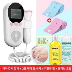 프리미엄 도플러 초음파 중년 패키지 심장 바이탈, 콤보 패키지 연분홍 컬러 스크린 + 콜드 1쌍