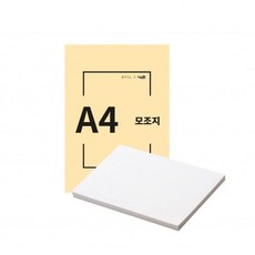 인페이퍼 모조지 A4 120g 125매 박스(4개입), 본상품