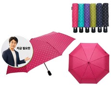 쌍문상회 지금 필요한 폰지원단 패션 3단 휴대용 무늬 전자동 컬러 남성우산 우산 K31872EA
