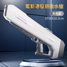 PulseFlash 電動水槍, 1個, B1/灰色【自吸/七彩燈光】電動水槍:1個