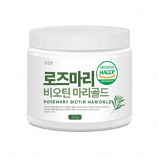 비오틴메리골드 가루 로즈마리추출물 비오틴 마리골드 분말 엘라스틴 1병, 200g, 1개, 소울스톤 협력사